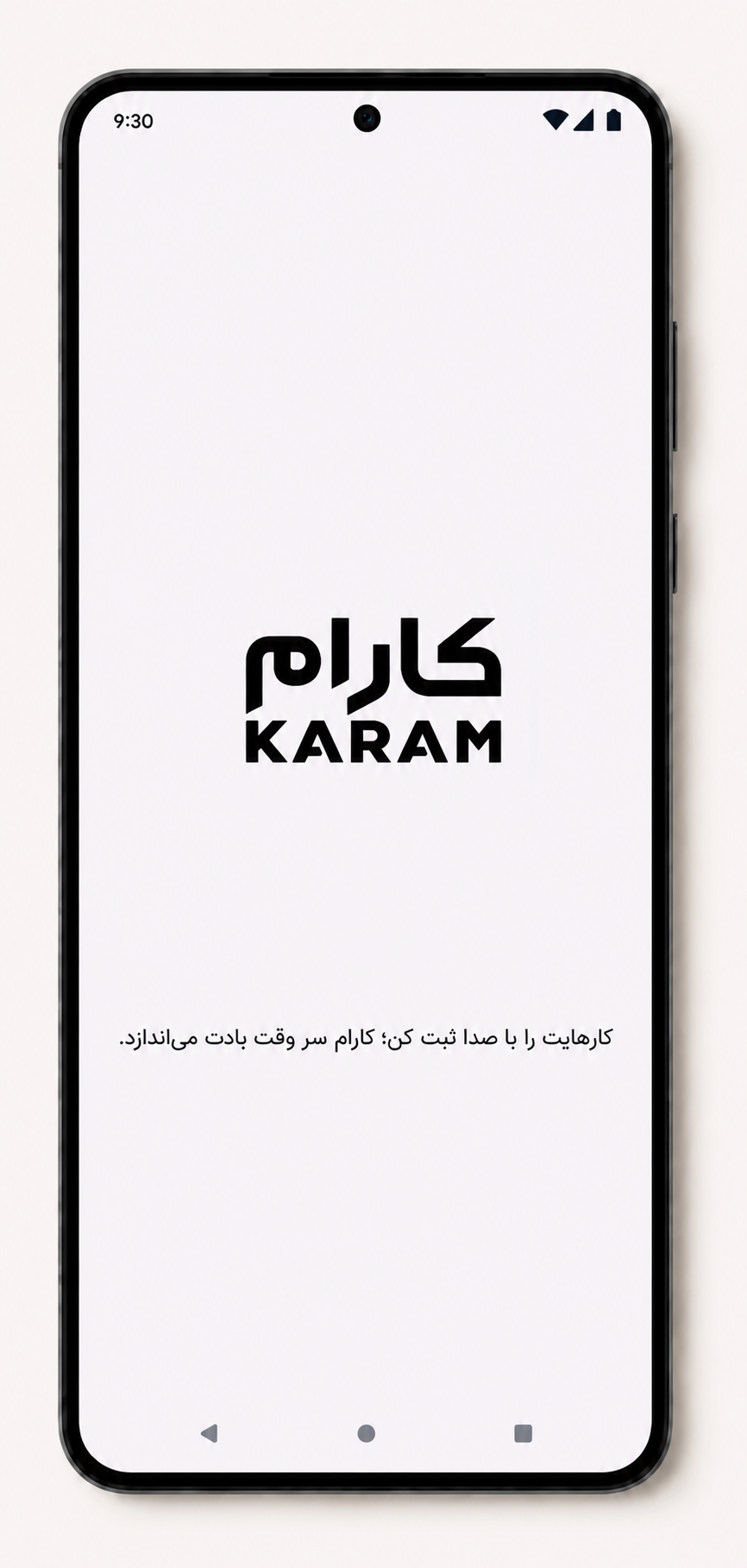 صفحه آغاز برنامه کارام